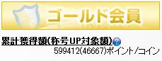 ドル箱